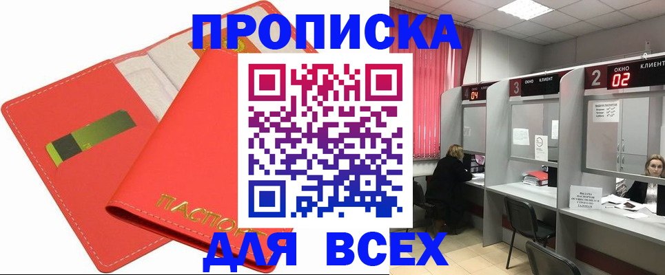 пропишу в квартире в Тайшете