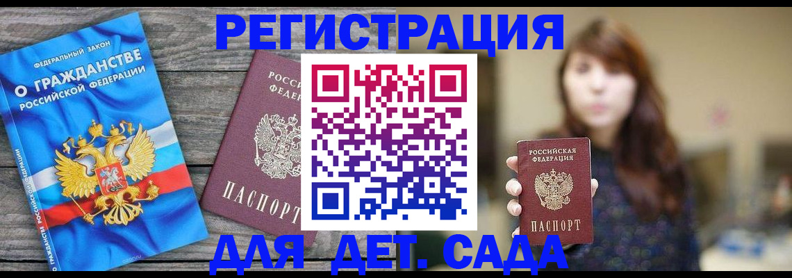 временная регистрация законно в Тайшете