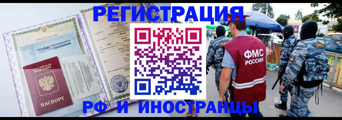 регистрация для школы в Тайшете