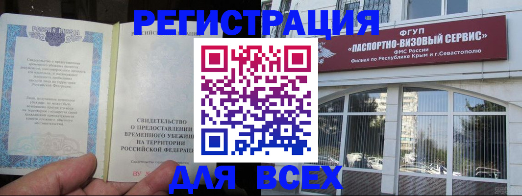 где прописаться в Тайшете