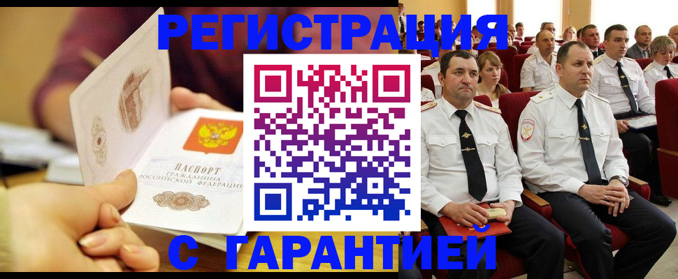временная регистрация адрес в Тайшете