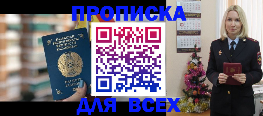 прописка для военкомата в Тайшете