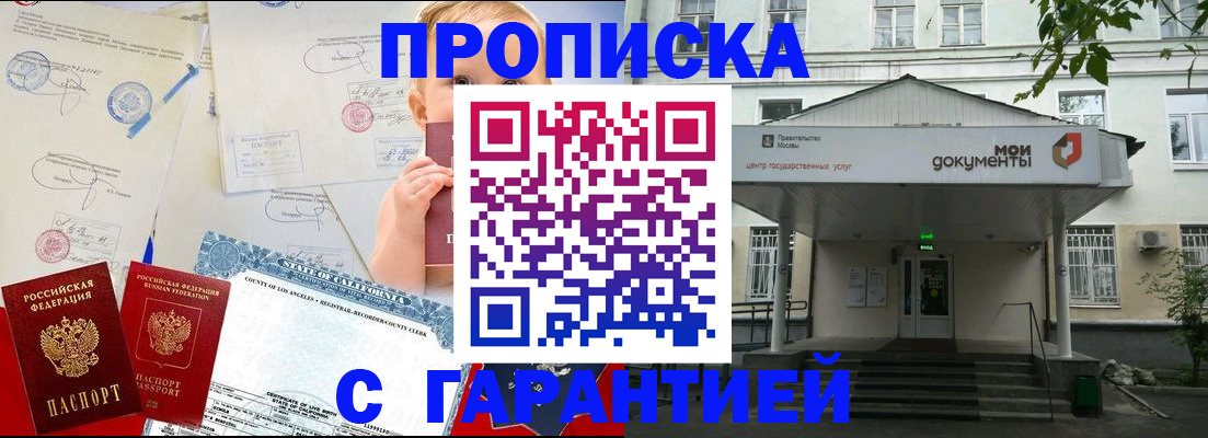 регистрация в Тайшете