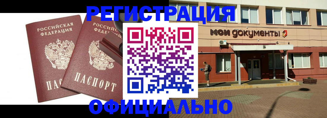 временная регистрация госуслуги в Тайшете