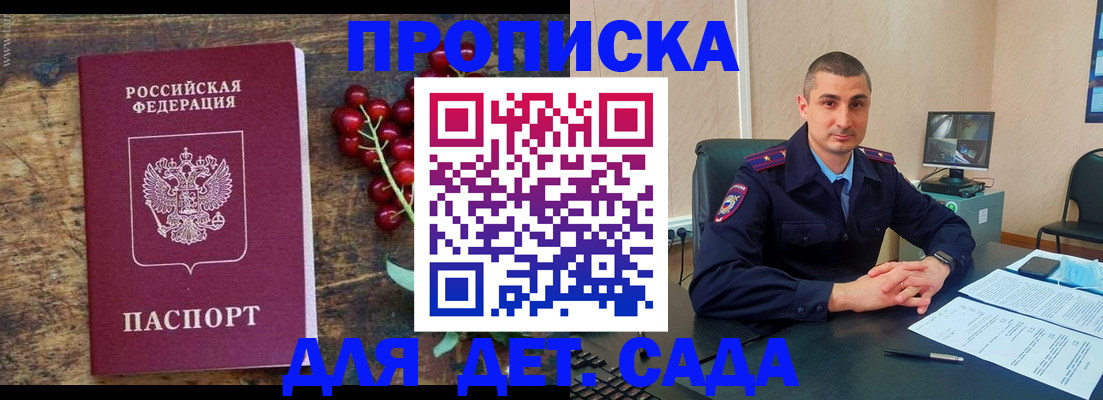 прописка поиск в Тайшете